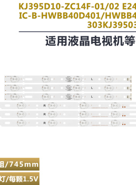 适用先科LED42HD330D HD330P DWB-H400灯条 KJ395D10-ZC14F-02 01