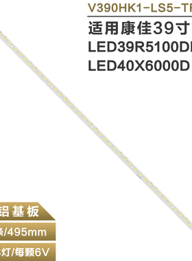 适用康佳LED39R5100DE 40X6000DTH-L39EM5C灯条V390HK1-LS5-TREM4