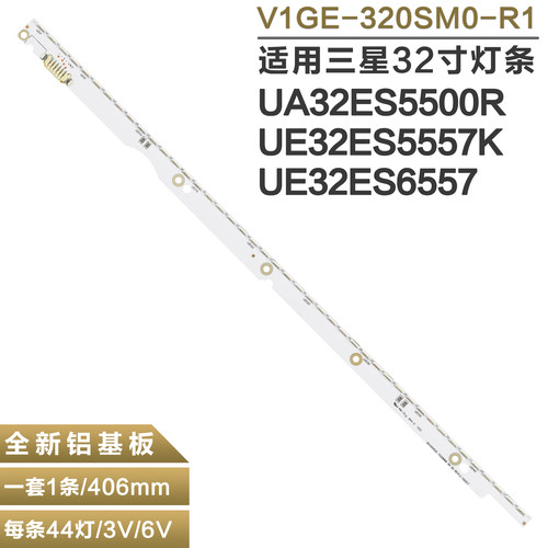 三星UA32D5500液晶电视灯条