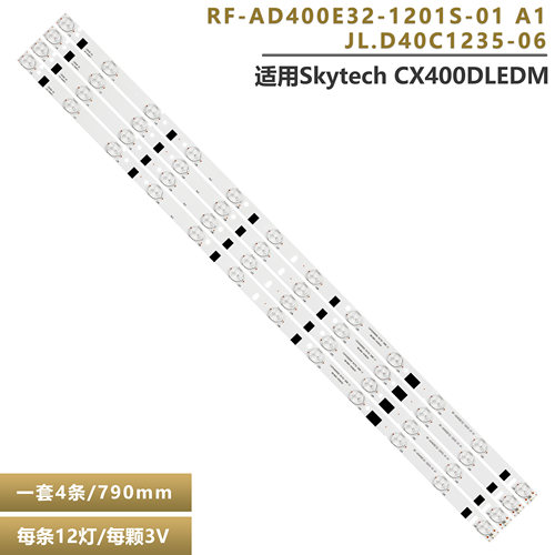 CX400DLEDM液晶电视背光灯条