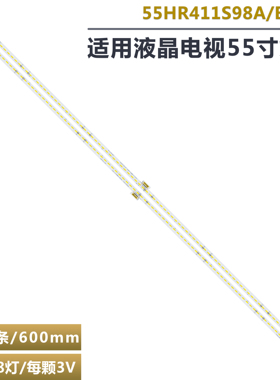 适用于TCL 55C6US灯条4014 L/R 55HR411S98A0 V0 55HR411S98B0 V0