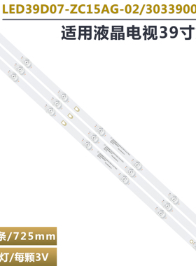 适用康佳LED40F2000C  LED40M2000A 40M3100A LED39M260A电视灯条