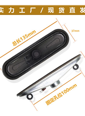 413液晶电视喇叭 8欧10w LED液晶电视专用扬声器 8R 10W 40X130MM