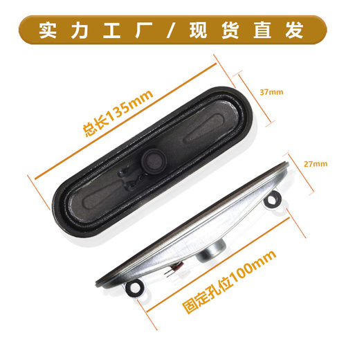 适用413长虹TCL康佳海信熊猫LE32D21 电视喇叭 32寸8欧10W扬声器