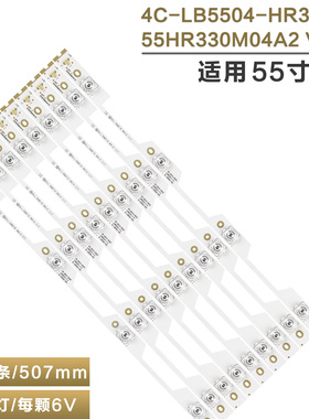 适用王牌D55A930C L55P1S-CF Y55A580电视机灯条 55HR330M04A2 V0