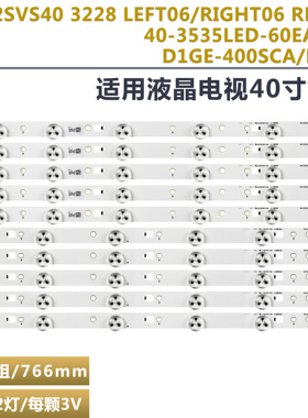 适用三星UE40EH5300W/5000/6030灯条D1GE-400SCA/B-R3 LTJ400HV11