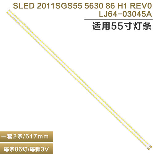适用海尔le55h300电视灯条全新