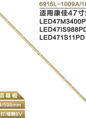 适用康佳LED47M3400PDE 47IS988PDE 液晶背光灯条6916L-1009A/B