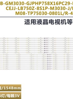 75PUS7354灯LB-GM3030-GJPHP758X16PC29 M08-TP75030-0801L-4315D