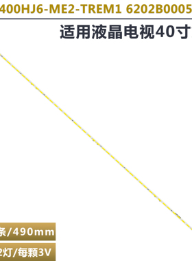 适用夏普LCD-40V3A/40NX100A LC-40A11A灯条V400HJ6-ME2-TREM1