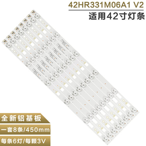 适用L42F3700A液晶电视灯条