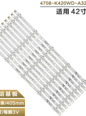 适用TCL 42A60电视灯条铝基 4708-K420WD-A3216K01背光灯 10条5灯