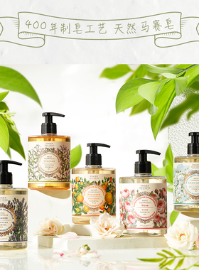 法国PANIER DES SENS南法庄园持久留香滋润保湿马赛液体皂500ml