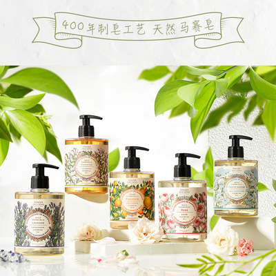 法国PANIER DES SENS南法庄园持久留香滋润保湿马赛液体皂500ml