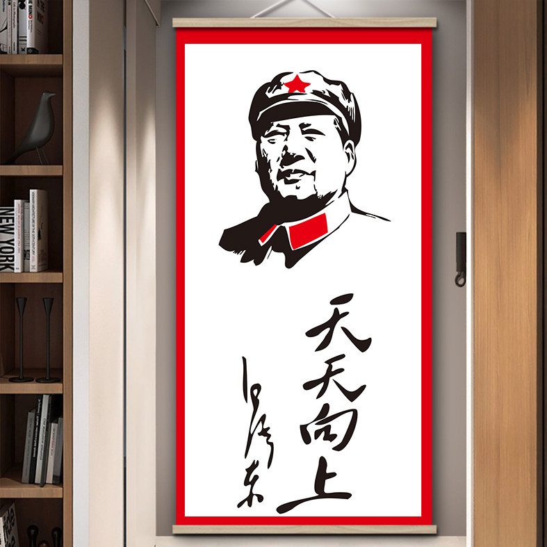 毛主席语录卷轴挂画毛主席思想