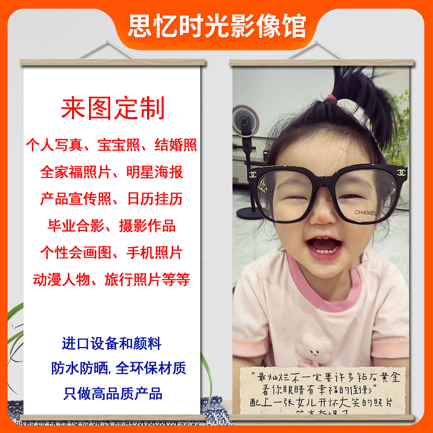 宝宝照亲子照私人定制卷轴挂画