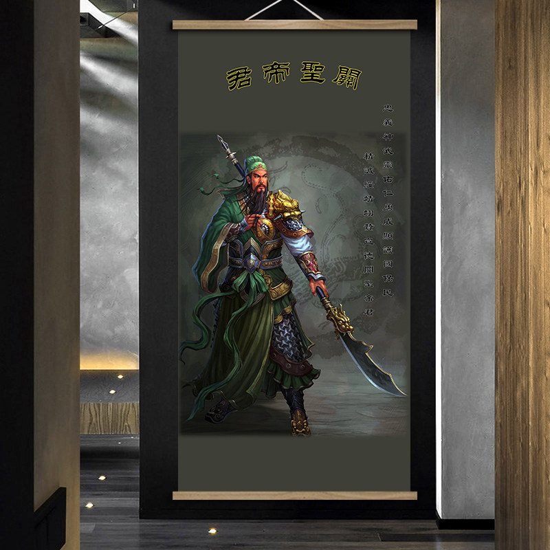 关云长关羽公二爷玄关客厅办公室卷轴装饰布艺挂画关帝圣君武财神