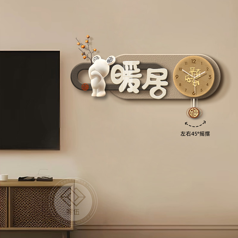 暖居电视背景墙装饰画侘寂风入户玄关挂画高级感壁画钟表客厅挂钟
