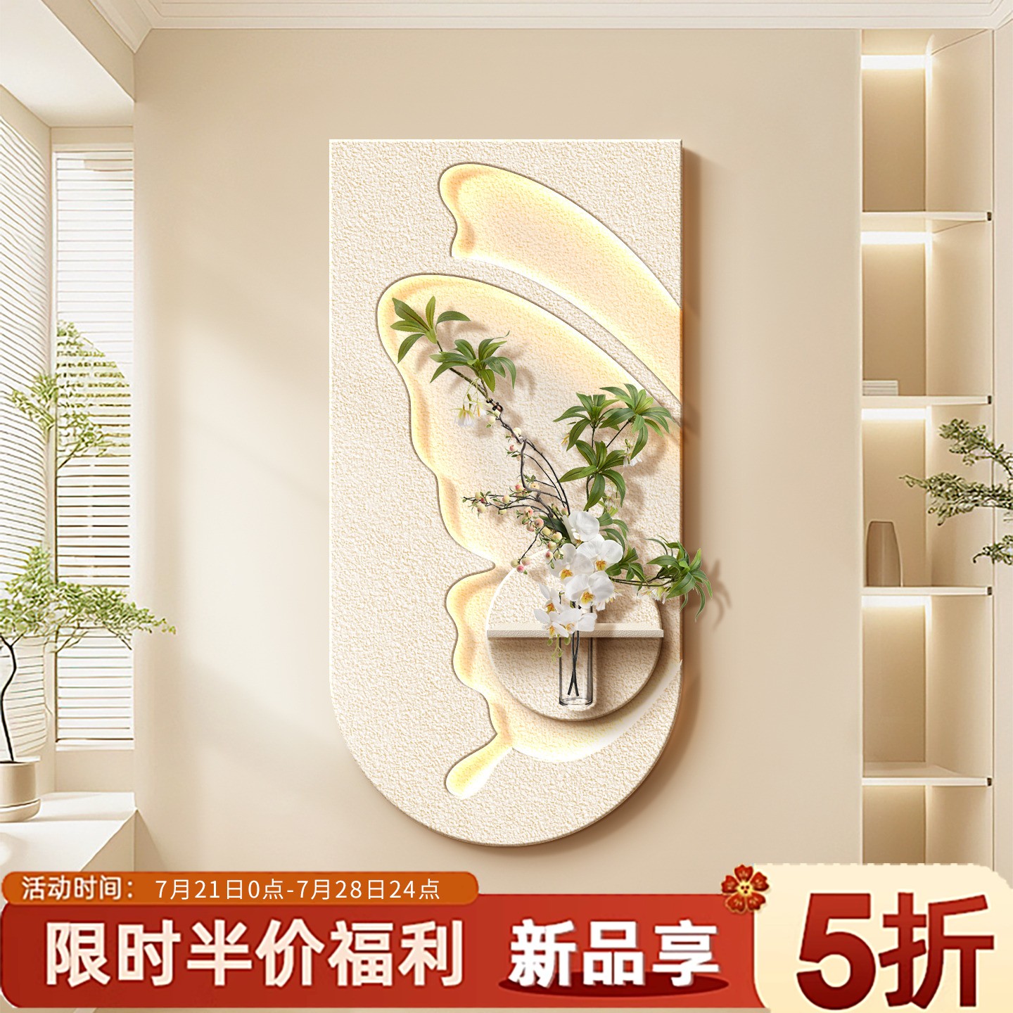 水培绿植奶油风玄关装饰画立体砂岩走廊过道挂画蝴蝶入户造景壁画图片