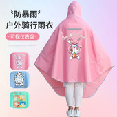 新款 雨衣电动自行车雨披电瓶车专用雨衣加大可视仪表盘雨披防暴雨