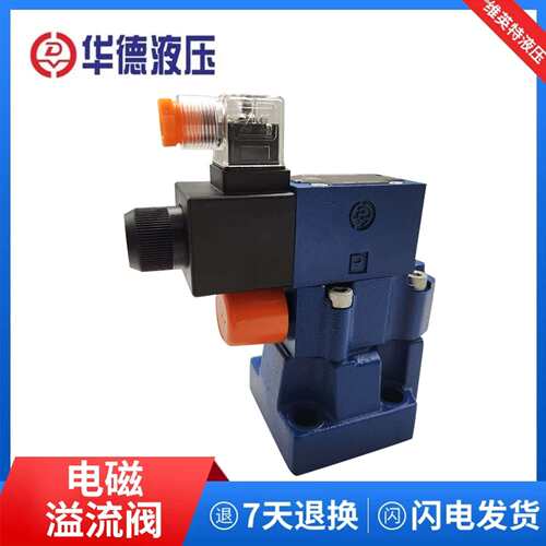 议价华德电磁溢流阀DBW10B-2-50B/3156CW220-50N9Z5L 液压阀10A-1