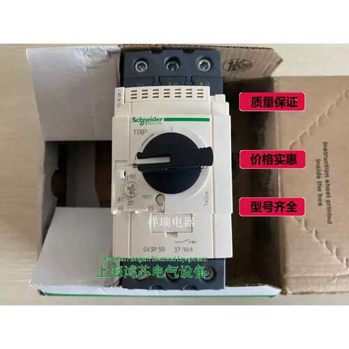 议价马达断路器GV3P50 GV3P 50 37-50A@
