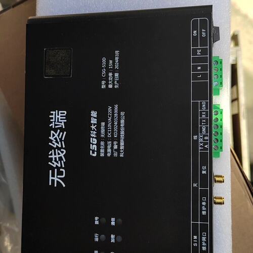 议价科大智能无线终端CSG-510DCSG510DCSG-510D无线终端