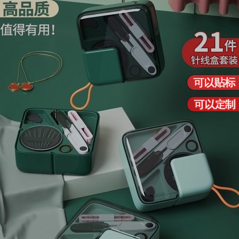 日本进口轻奢家用针线盒高档便携多功能实用手缝针线缝纫工具针线