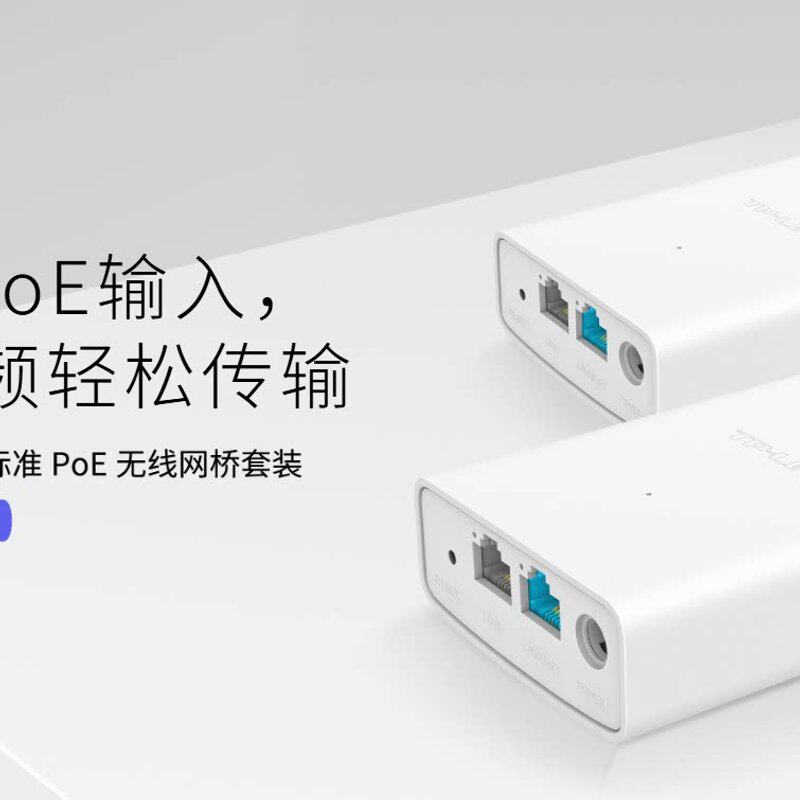 议价TP-LINK无线网桥TL-E211TL-E210TL-E212