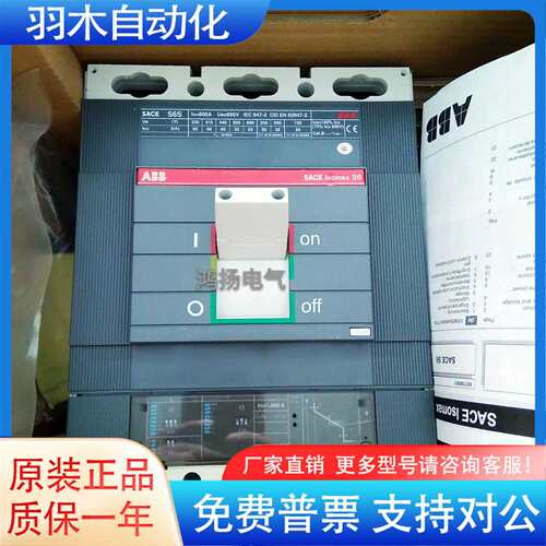 议价 SACE S6S 3P 800A PR211-
