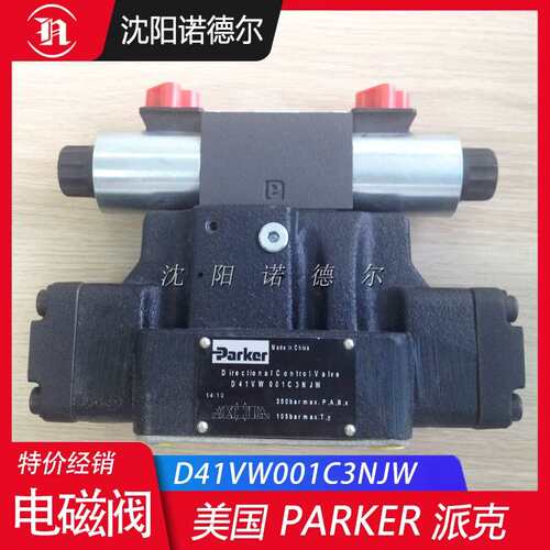 议价SD41VW004C4NJW比例阀电磁阀D41VW004C2NJW3F91可开票