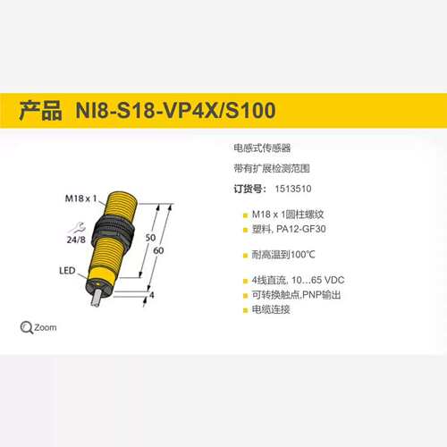 议价8-S18-VP4X/S100 Ident-No.151