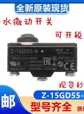 三菱电梯防水微动限位开关 Z-15GD55-B Z-15GW2255-B Z-15GNJ55-B