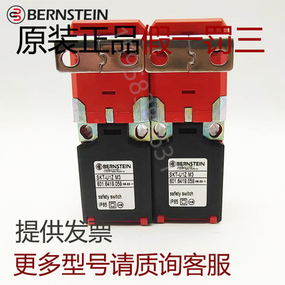 BERNSTEIN博恩斯坦行程限位开关 SKT-U1Z M3 601.6419 SKI-U1Z M3