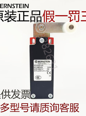 原装博恩斯坦GC-SU2Z AHS 612.2485.978 188-SU1Z w 行程限位开关