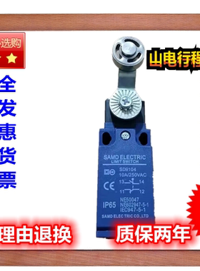 SAMD山电行程限位开关  SD9108 9104 9122 9166 9107  9111 9124