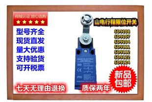 SAMD山电行程限位开关  SD9108 9104 9122 9166 9107  9111 9124