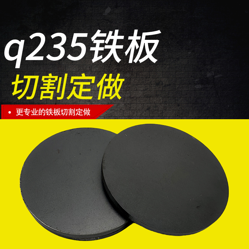 a3/q235铁板切割定做碳钢板激光加工切割定作可打孔折弯镀锌加工