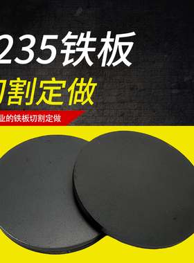 a3/q235铁板切割定做碳钢板激光加工切割定作可打孔折弯镀锌加工