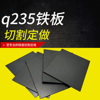 a3/q235鐵板切割激光加工定做碳鋼板加工定作可鍍鋅打孔折彎焊接