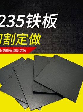 a3/q235铁板切割激光加工定做碳钢板加工定作可镀锌打孔折弯焊接