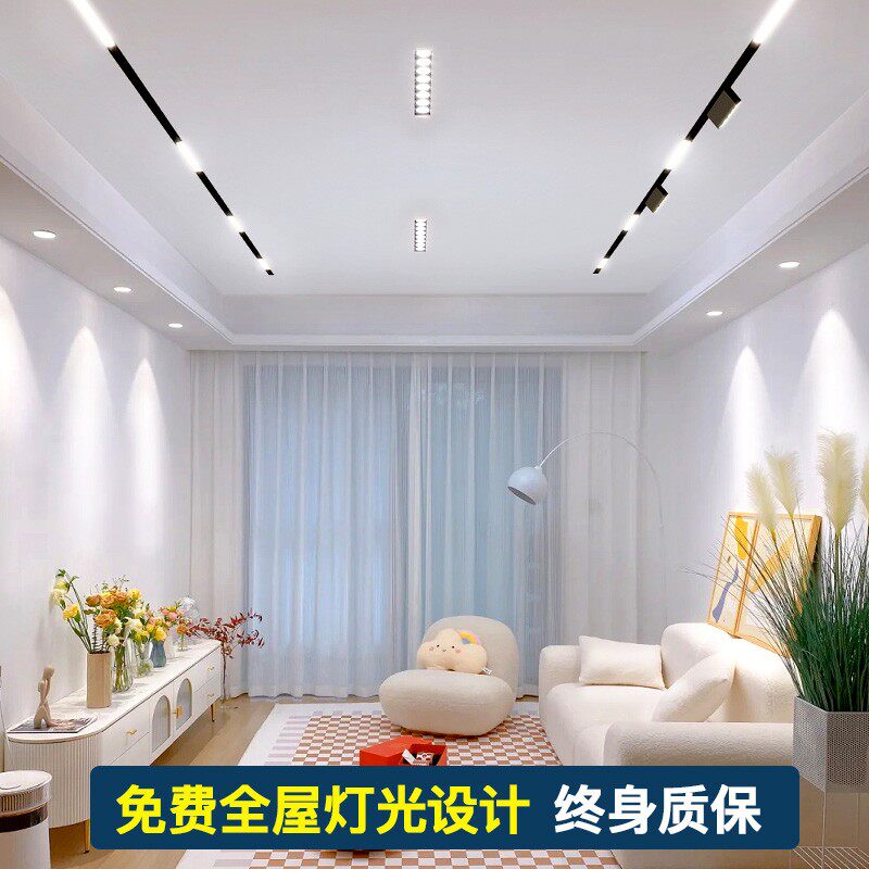 中山灯具线形灯希尔顿磁吸轨道灯嵌入式无主灯客厅照明家用明装暗高性价比高么？