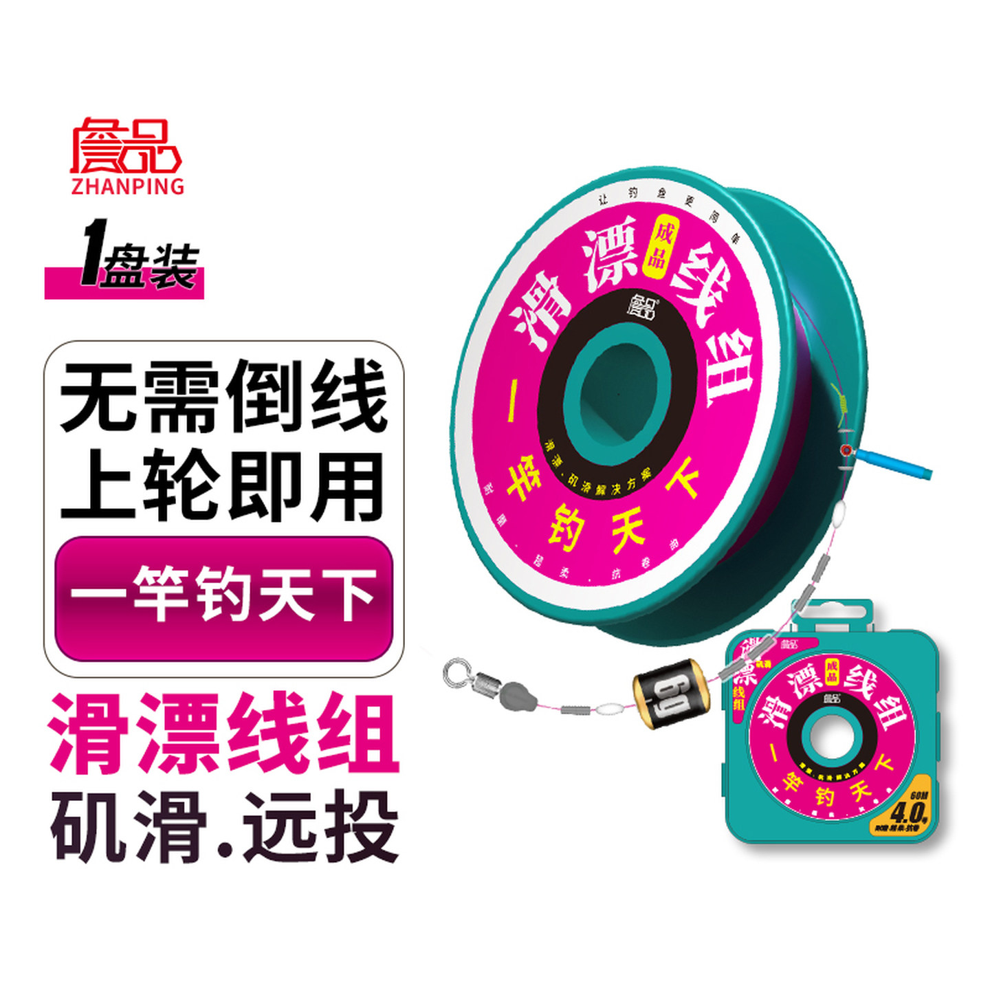 詹品路亚滑漂线组滑漂耐磨钓远投谷麦线无需倒线绑好成品线组,户外/登山/野营/旅行用品,鱼线,淘宝优惠券,粉丝福利购,淘宝优惠卷