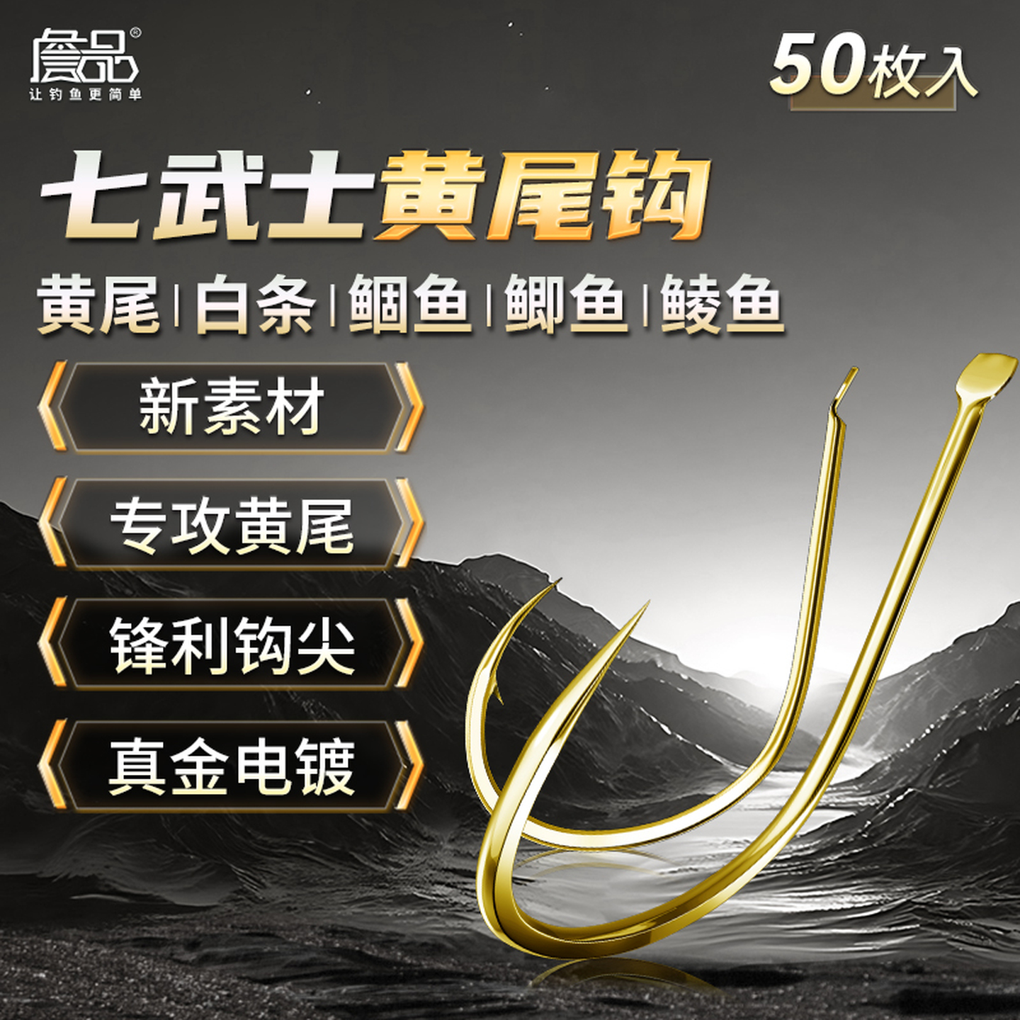 詹品黄尾钩专用细条短柄散装钛硬合金钢黄尾鲴鱼刁白条鲫鱼钓鱼钩