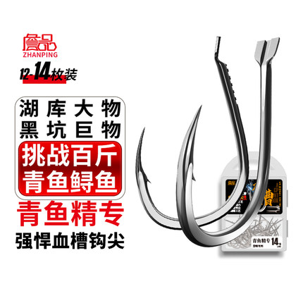 詹品大物鱼钩散装无倒刺青鱼钩原装伊势尼歪嘴有刺正品加粗巨物钩