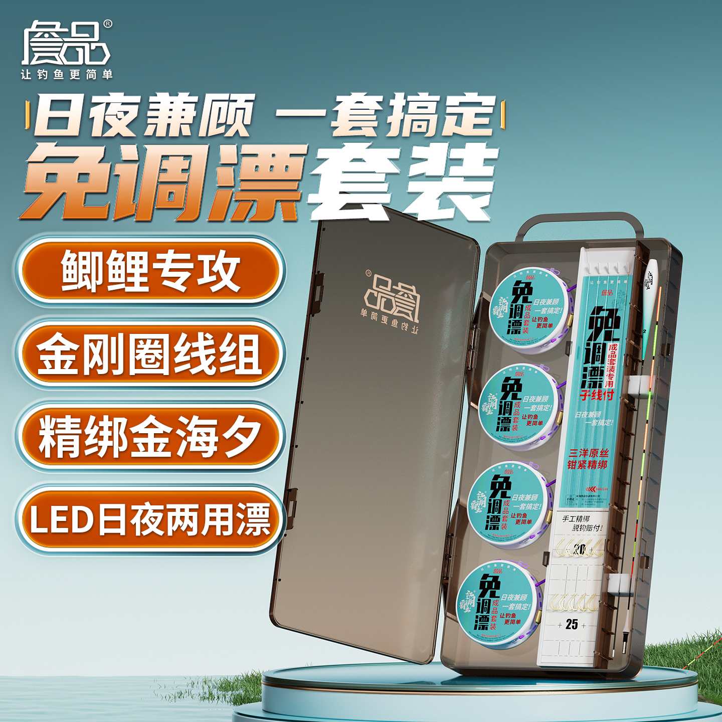 詹品免调漂鱼线线组鱼钩套装