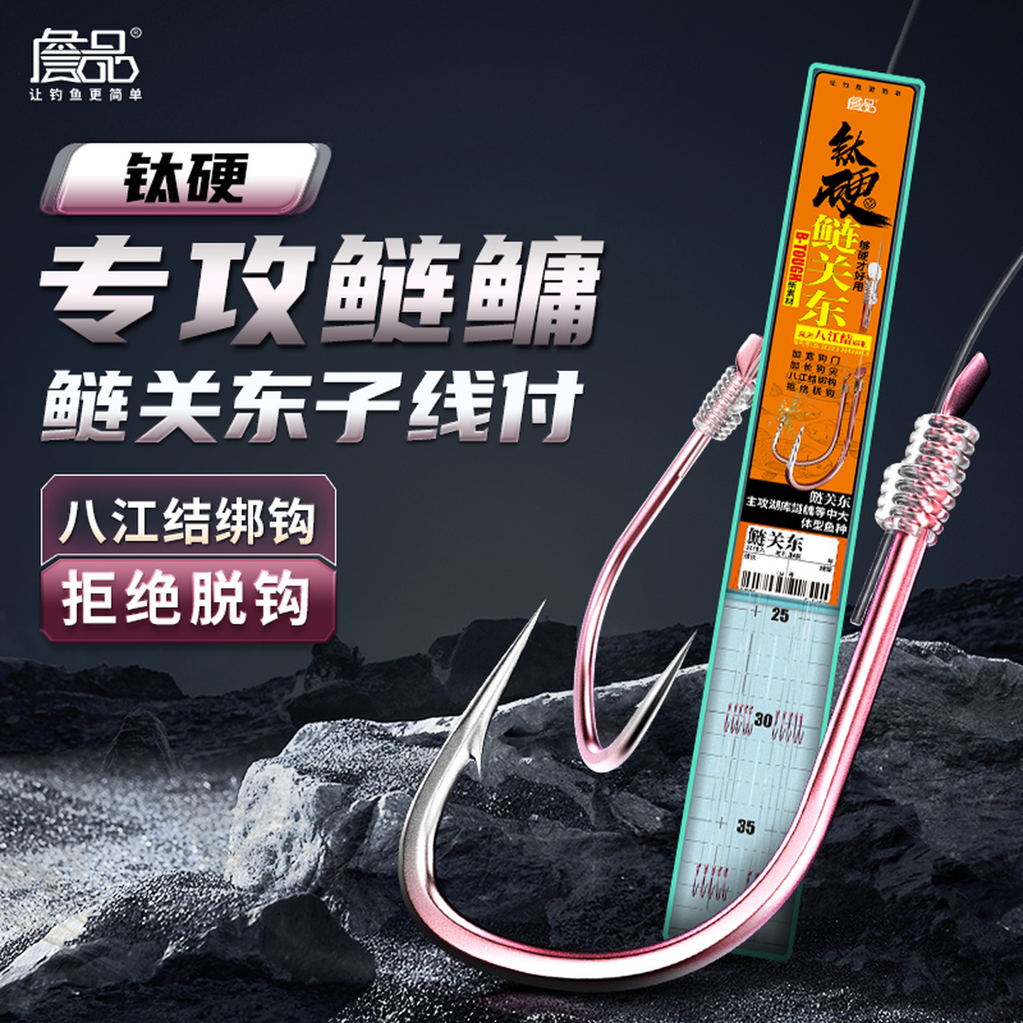 詹品鲢鳙鱼钩钛硬鲢关东子线付
