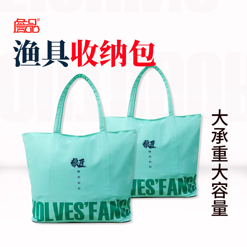 詹品渔具包加厚便捷鱼护包收纳包多功能户外蒂芙尼蓝手提袋钓鱼包