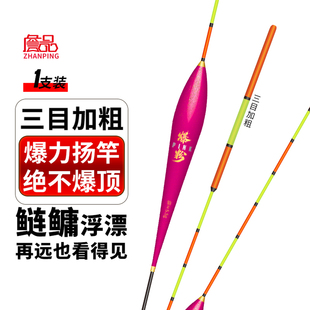 詹品爆粉鲢鳙大物浮漂标三目加粗钓浮钓行程湖库黑坑鲢鱼大头胖头