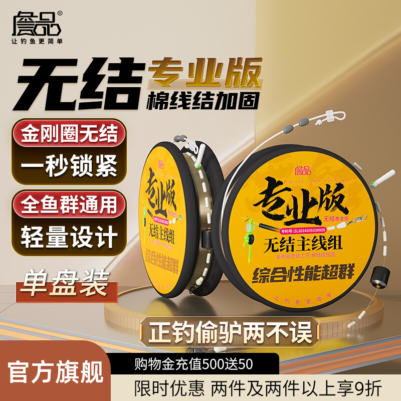 詹品无结专业版鱼线鲫鲤